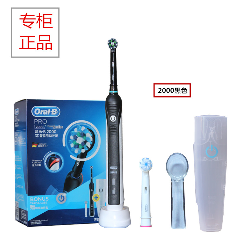 欧乐B 正品oral-b 3D成人充电式电动牙刷D501.523.2x/pro2000