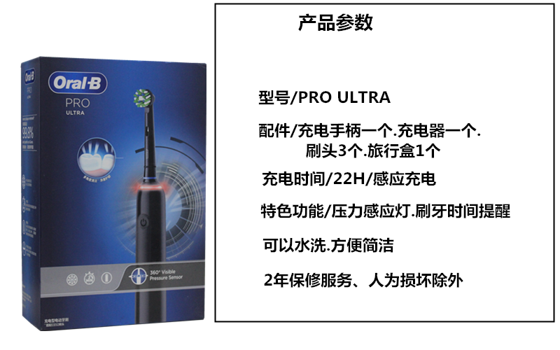 正品OralB/欧乐B电动牙刷成人圆头牙刷3D声波旋转摆动PRO4 ULTR - 图0