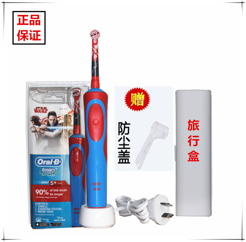 正品欧乐B/oral-b D12儿童电动牙刷 软毛 D12513K充电旋转式