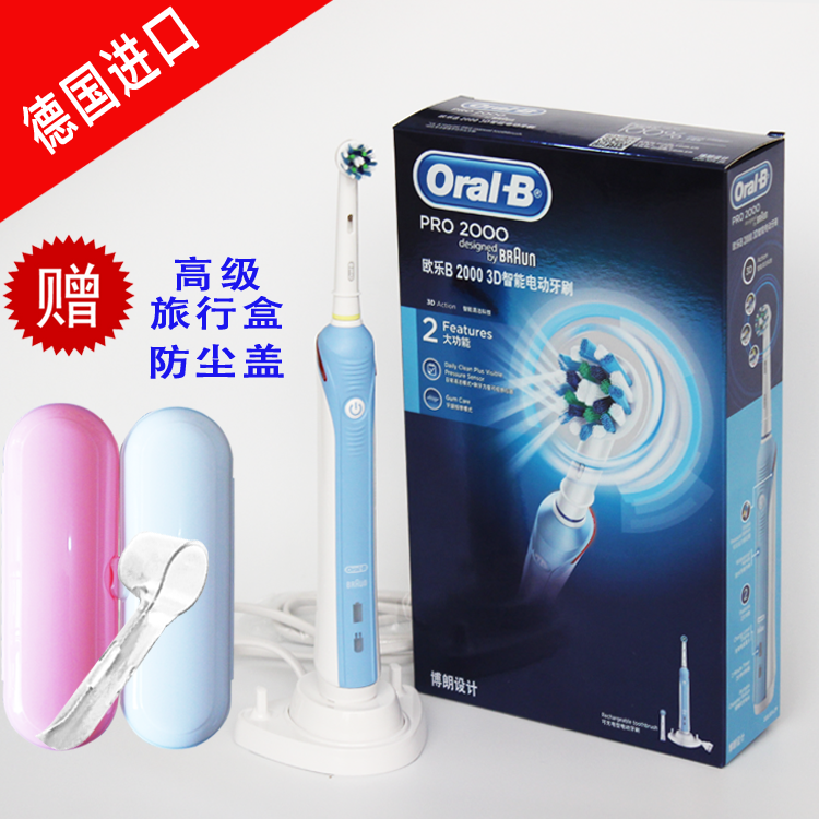 正品原装 oral-b 欧乐B 3D成人充电式电动牙刷D20524/pro2000软毛