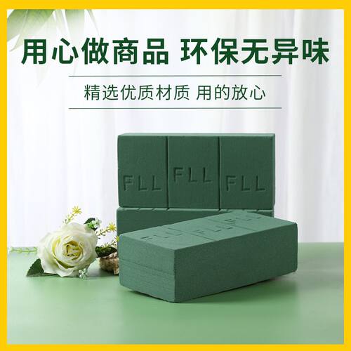 五星鲜花花泥插花底座仿真干花泥块花店婚车婚庆花艺花泥板泡沫泥 - 图0