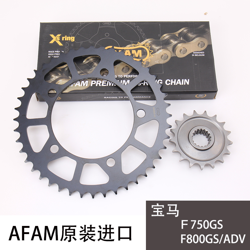 AFAM牙盘 链轮 链条 适用宝马F750GS/F850GS ADV F900R F900XR - 图1