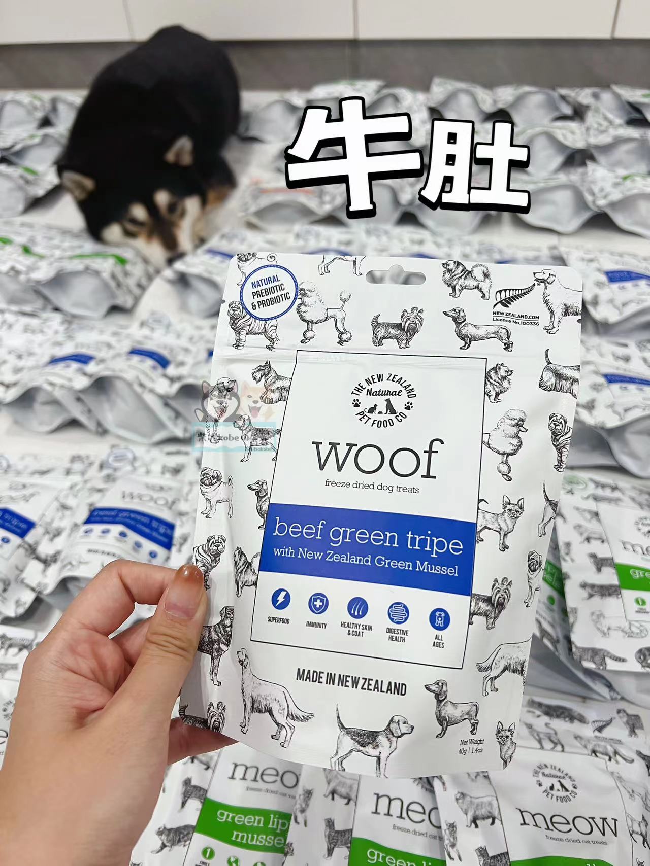 新西兰woof冻干MEOW冻干绿唇贻贝牛肚狗狗猫零食健康低脂互动奖励 - 图1