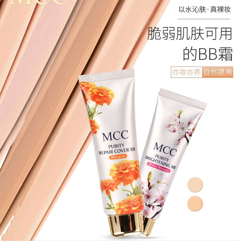 MCC韩国进口正品金盏花樱花贝贝霜BB霜水润沁透修颜霜定妆亮白