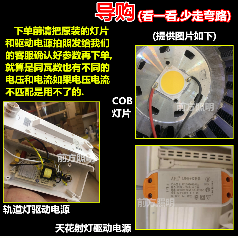 led带线COB灯珠芯片灯片面光源轨道射灯焊线灯芯胆贴片191935W30W-图0