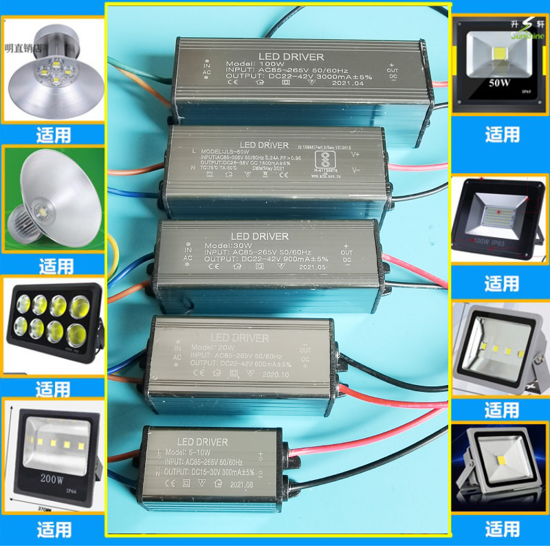 led driver投光灯防水驱动电源电子控制器适整流器20W30W50W100W - 图0