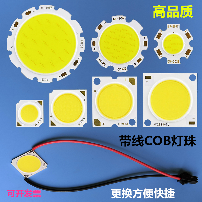 带线COB灯珠芯片面光源轨道灯射灯LED焊线灯芯灯片JY191930W35W-图0