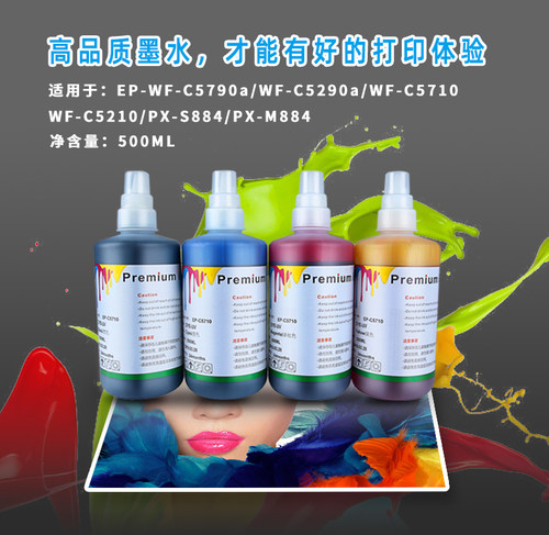 适用爱普生EPSON C5290a C5790a C5710 5210填充连供墨水颜料墨水 - 图1
