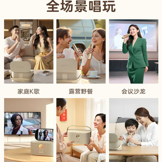 智能手提KTV爱畅魅鸟尊享版音响套装家用卡拉OK唱歌便携式点歌机