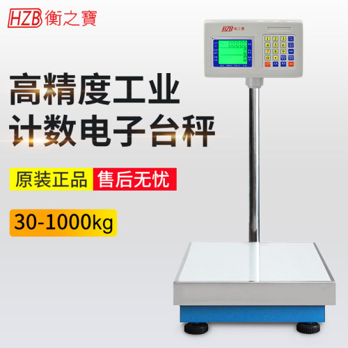 原装台湾衡之宝HZB电子落地台秤工业计数计重精准1克100kg150/300 - 图0