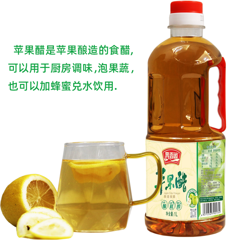 苹果醋无糖型1000ml沙拉醋汁凉拌菜0脂肪原浆苹果醋发酵酿造食醋-图0