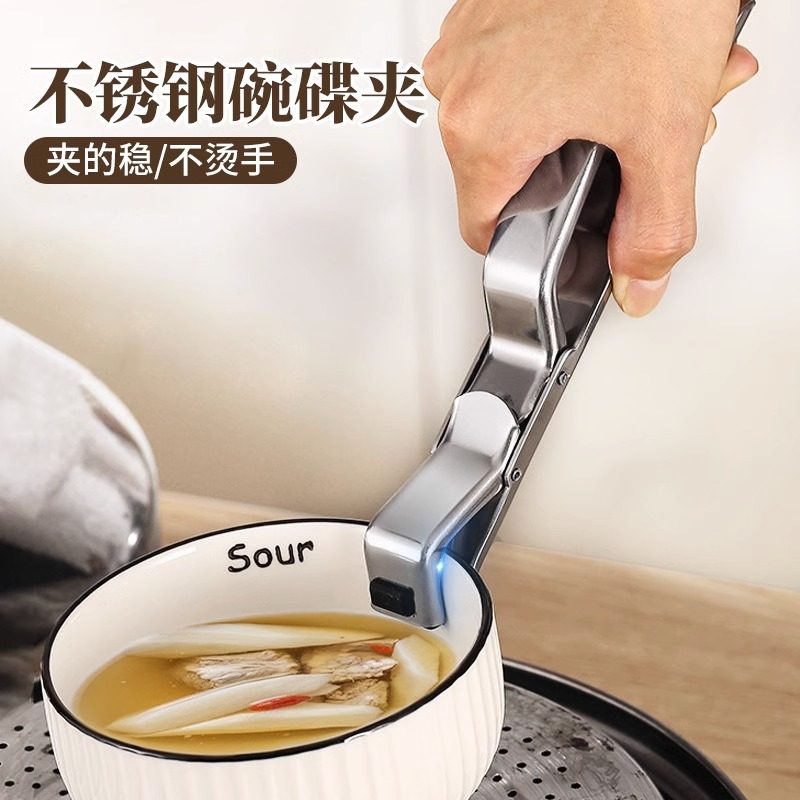 不锈钢取碗夹硅胶加厚家用防烫夹碗碟夹子防滑蒸锅盘子夹厨房神器,淘宝优惠券,粉丝福利购,淘宝优惠卷