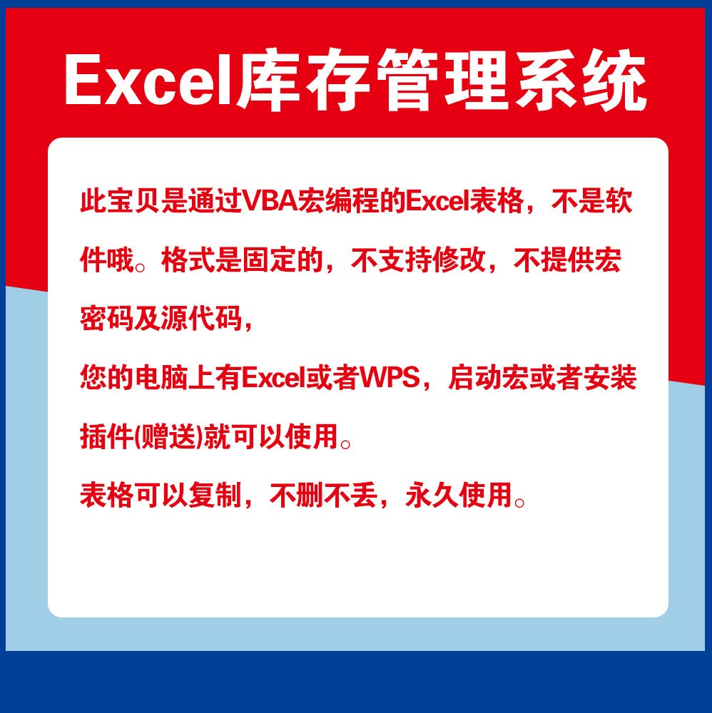 仓库管理系统进销存excel库房入库出库库存管理软件工厂记账表格-图3