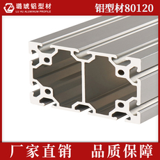 cnc加工/铣床 铝型材铝台面铝材深加工雕刻机面板工业铝合金机架护罩架子80120