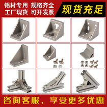 INDUSTRIAL CORNER CODE RIGHT ANGLE 90 DEGREES FIXED PIECE ANGLE ALUMINUM ALUMINUM PROFILE ACCESSORIES 4040 ALUMINUM ALLOY FRAME CONNECTOR CORNER PIECE