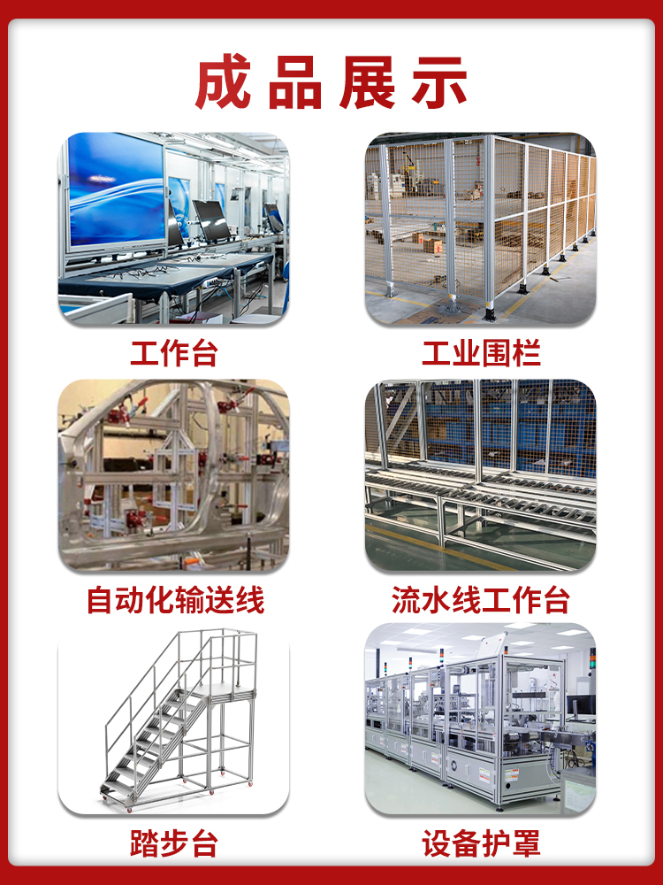 铝型材铝台面铝材深加工雕刻机面板工业铝合金机架护罩架子80120 - 图2