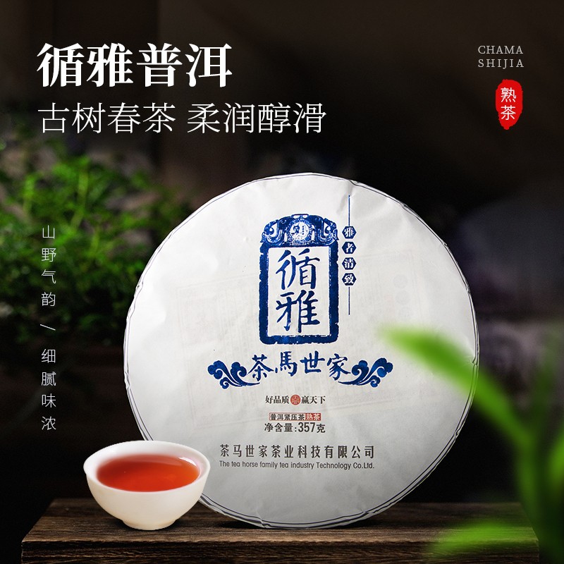 茶马世家云南循雅普洱茶熟茶饼茶叶七子饼巴达山古树茶整提2499g - 图1