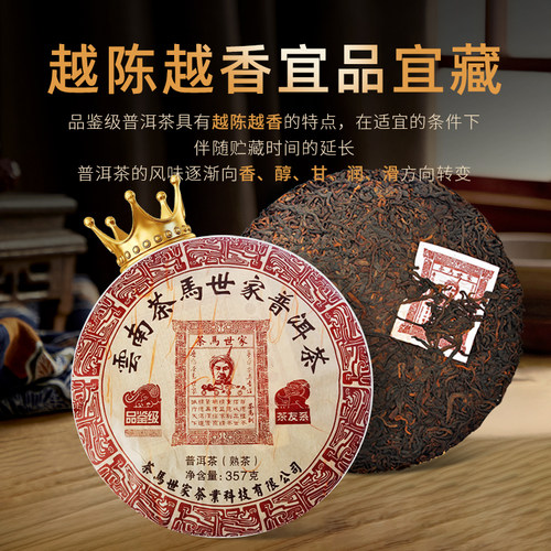 茶马世家普洱熟茶饼正宗云南布朗山品质金奖普洱茶品鉴级官方正品 - 图3