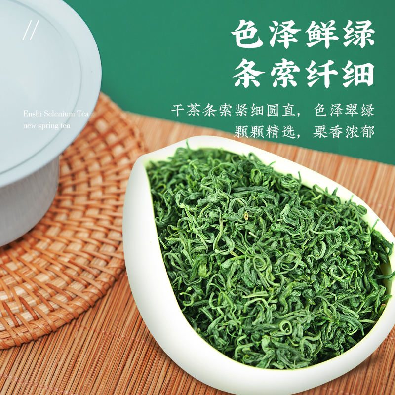 茶马世家恩施硒茶2024新茶玉露明前春茶高山云雾硒富绿茶礼盒500g - 图1