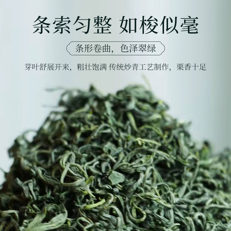 茶马世家恩施硒茶正宗浓香口粮茶春茶雨前高山云雾绿茶自己喝50g - 图1
