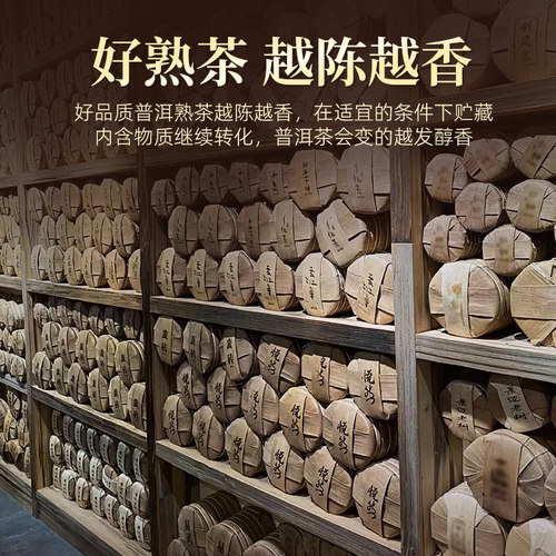 茶马世家普洱茶熟茶10年陈正宗云南布朗山普洱茶饼品饮级熟普357g - 图3