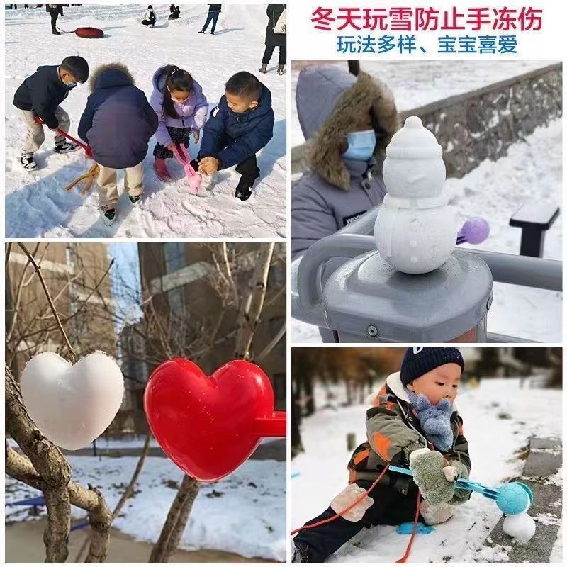 户外运动冬季夹雪器大号雪球夹儿童户外互动玩雪玩具打雪仗工具_集家百货_运动/瑜伽/健身/球迷用品-第3张图片-提都小院