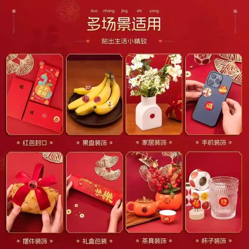 2026春节家用春联福字无痕贴红包封口贴喜庆贴对联不干胶标签贴纸,淘宝优惠券,粉丝福利购,淘宝优惠卷