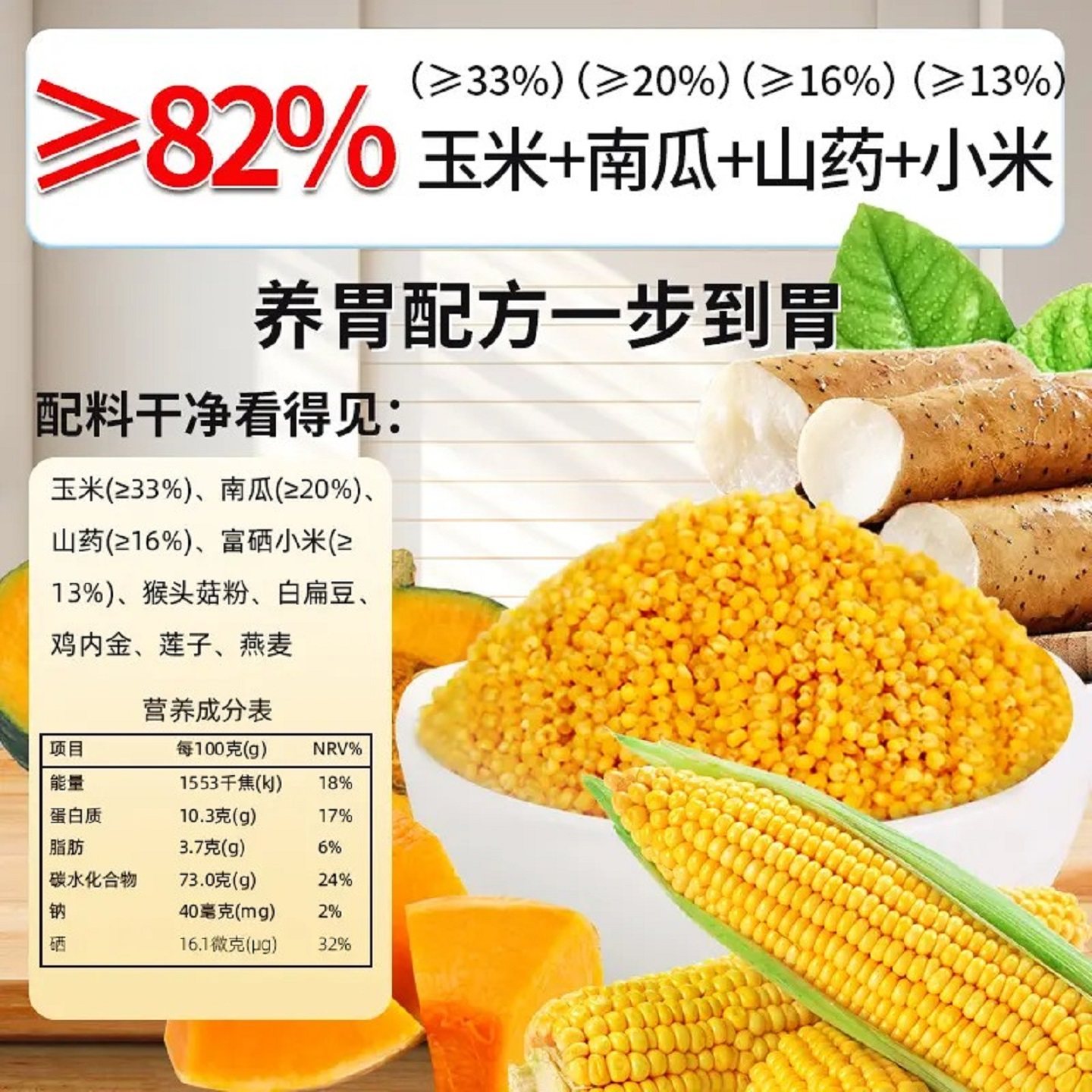 苏老泉富硒小米山药南瓜玉米糊冲泡健康粥五谷粗粮营养代餐600g盒,淘宝优惠券,粉丝福利购,淘宝优惠卷