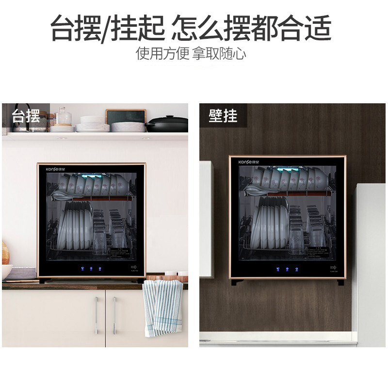  konse康星电器商用消毒柜