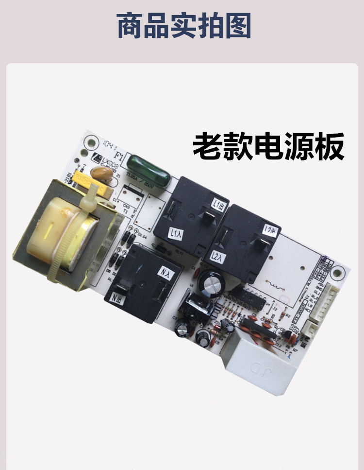 美D的F50F60F65F80-21B1 21C5 30B1电热水器电源板电脑30D2主板(H-图0