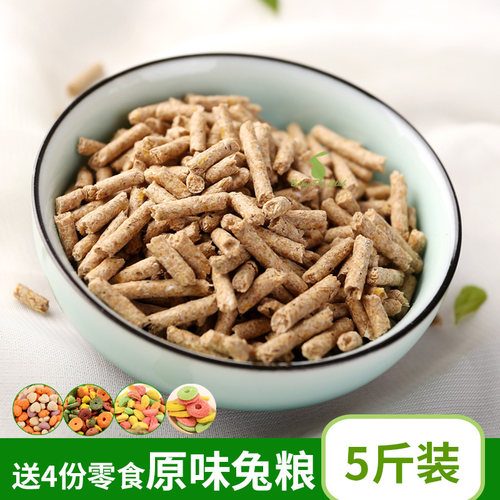 大麦草宠物兔粮5斤成幼兔子饲料1侏儒豚鼠荷兰猪粮食20除臭提摩西 - 图2