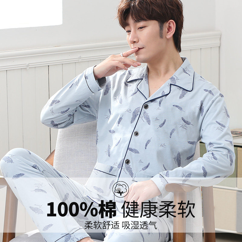 南极人男士纯棉2022新款长袖睡衣 南极人苏润睡衣/家居服套装