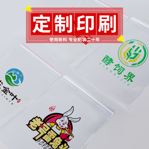 8号 17*25*8丝 自封袋中号 密封袋收纳袋旅行 封口袋 食品包装 - 图2