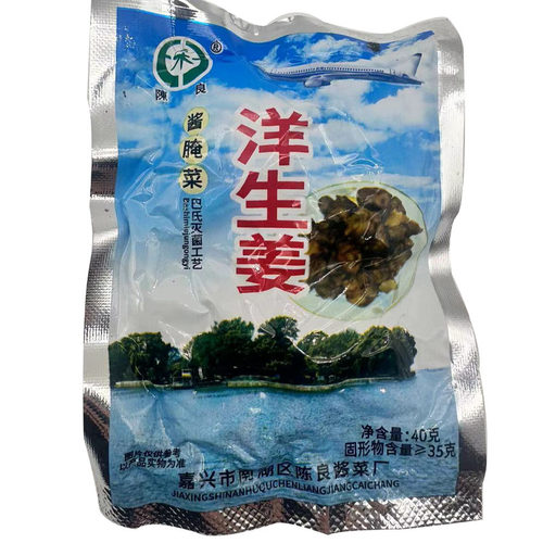 嘉兴特产陈良牌洋生姜腌制酱菜泡菜休闲开胃小菜一盒40克*18小包 - 图2