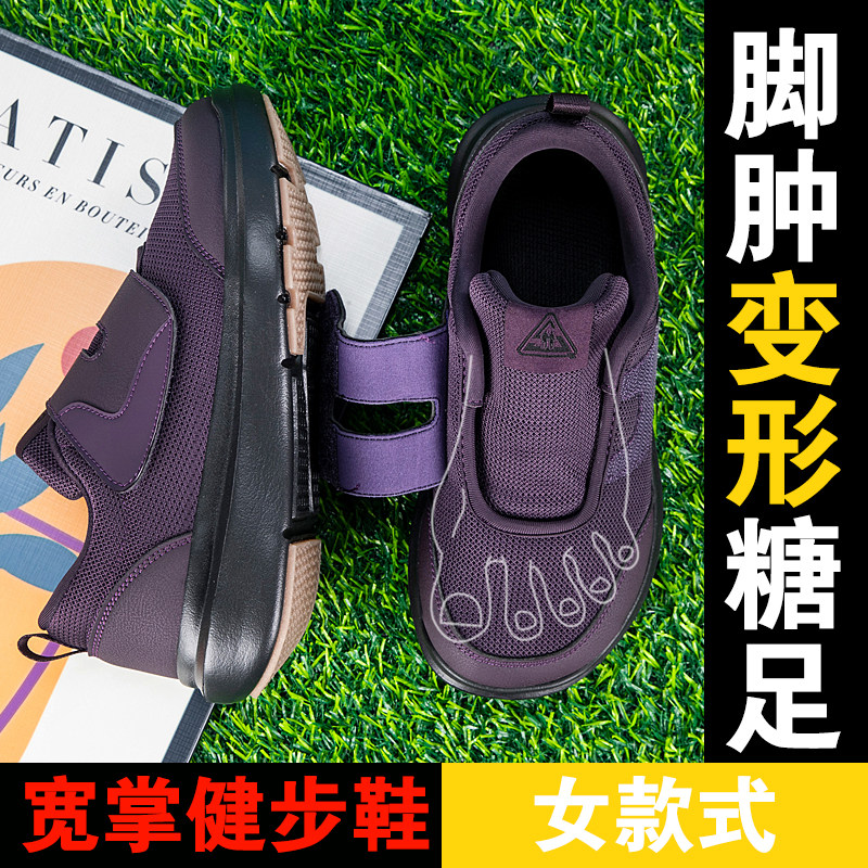 老人鞋大码女鞋春季拇外翻宽松胖脚奶奶大头鞋防滑鞋老年鞋妈妈鞋,淘宝优惠券,粉丝福利购,淘宝优惠卷