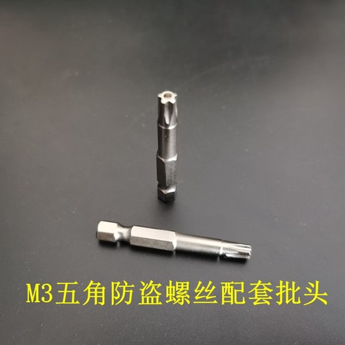 组合五角带孔螺丝刀螺丝批螺丝起子批头T10 T15 T20 T25 T304工具 - 图2
