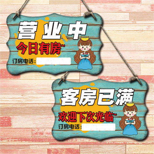 酒店今日有房挂牌创意宾馆客房已满提示欢迎光临门口订房牌子定制 - 图1