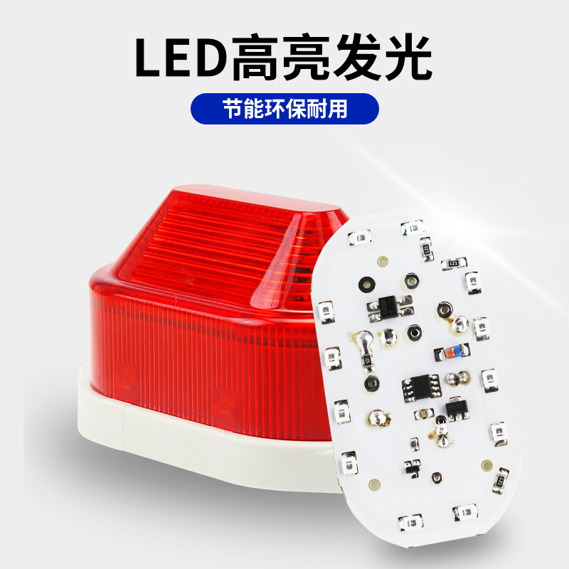 LED声光报警器LTE-7115K 小型频闪高分贝警示灯220V24V12v指示灯