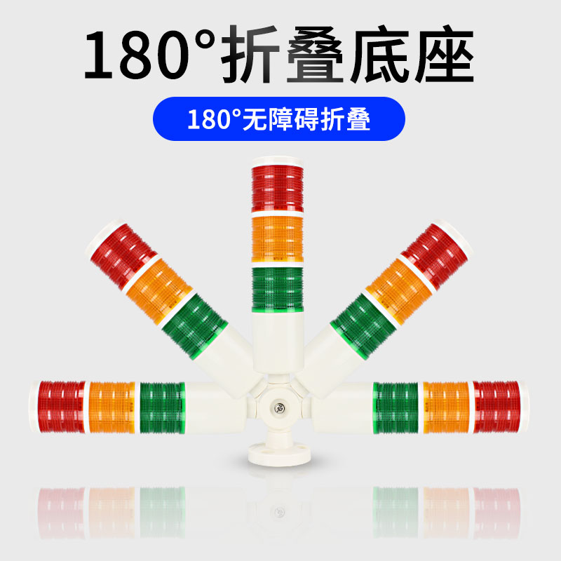 机床警报灯T50-3T/WJ 三色灯LED多层警示24v报警指示灯信号灯塔灯