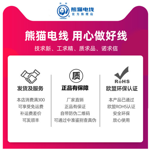 厂家直销 熊猫电线RVVP 1*0.2（12/0.15）屏蔽线 100米定制 - 图3