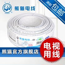 Panda Wire Radio Frequency Wire coaxial Four shielded high-definition TV Line Satellite TV Line 50 m whole volume