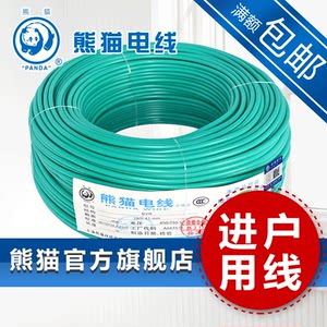 熊猫电线 中央空调线 BVR10(49/0.52) 零剪 厂商直销多股软线细丝