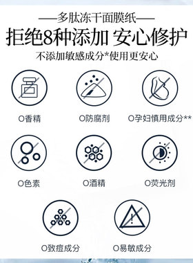 魅思兔广州冻干眼膜纸
