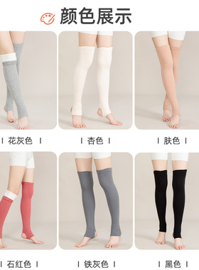 加绒加厚莫代尔踩脚护腿男女保暖