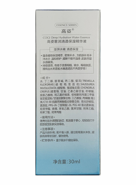 正品高姿奢养清透保湿精华液补水植物护肤温和修复缓解干燥嫩滑