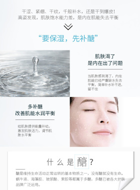 高姿枫萃多醣肌能保湿精华眼霜女学生补水保舒缓眼肌修护眼部精华