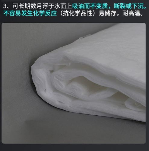 PP-1 PP-2 吸油毡 吸油毯 工业吸油棉片 吸油垫 20公斤 厂家直销 - 图3