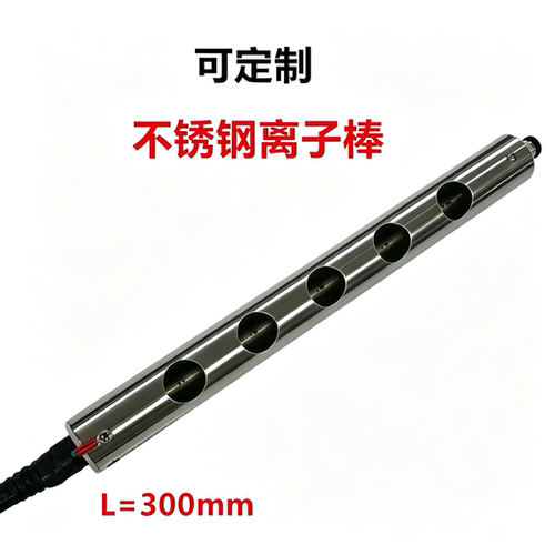 离子铜棒静电除尘棒工业静电消除器离子风棒静电除尘棒印刷纸薄膜 - 图3