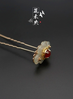 岫玉玛瑙花未央古风发梳发钗冠