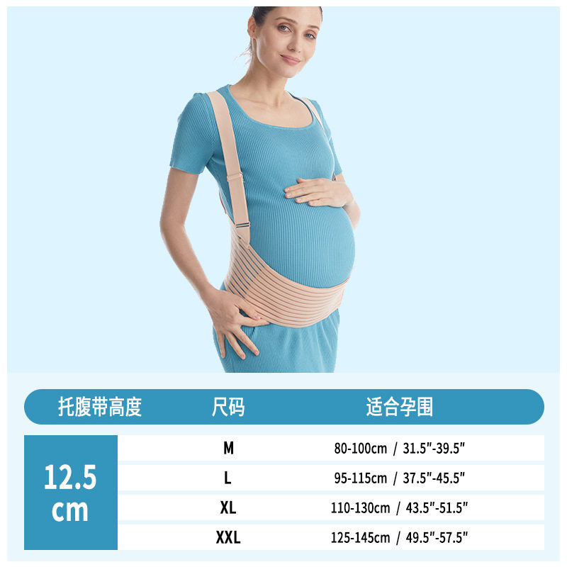 保胎带肩带托腹带孕妇背带孕妇托腹带双胎护腰带孕中晚期加长QR,淘宝优惠券,粉丝福利购,淘宝优惠卷